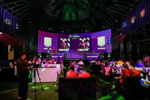 英超电竞中国赛在沪开幕 搭建英超文化与中国球迷新桥梁 英超电竞中国赛在沪开幕 搭建英超文化与中国球迷新桥梁